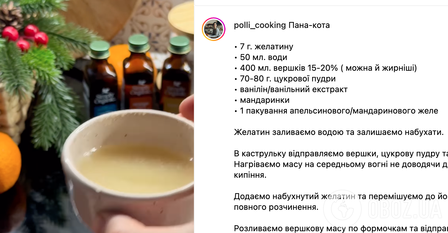 Рецепт десерта