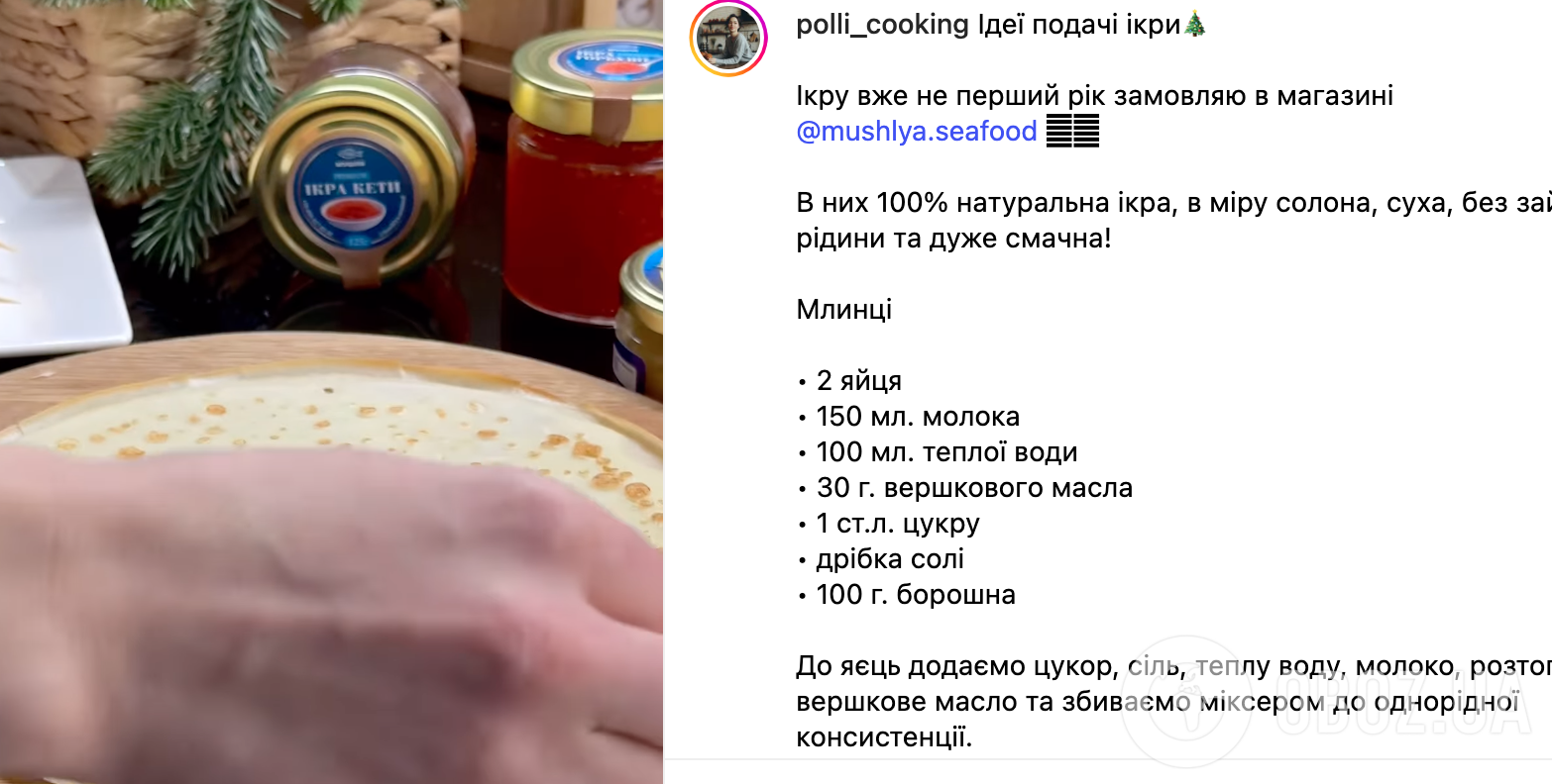 Рецепт блинов