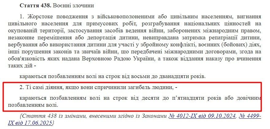 Суд вынес приговор пленному российскому оккупанту, который расстрелял двух гражданских на Харьковщине: детали резонансного дела