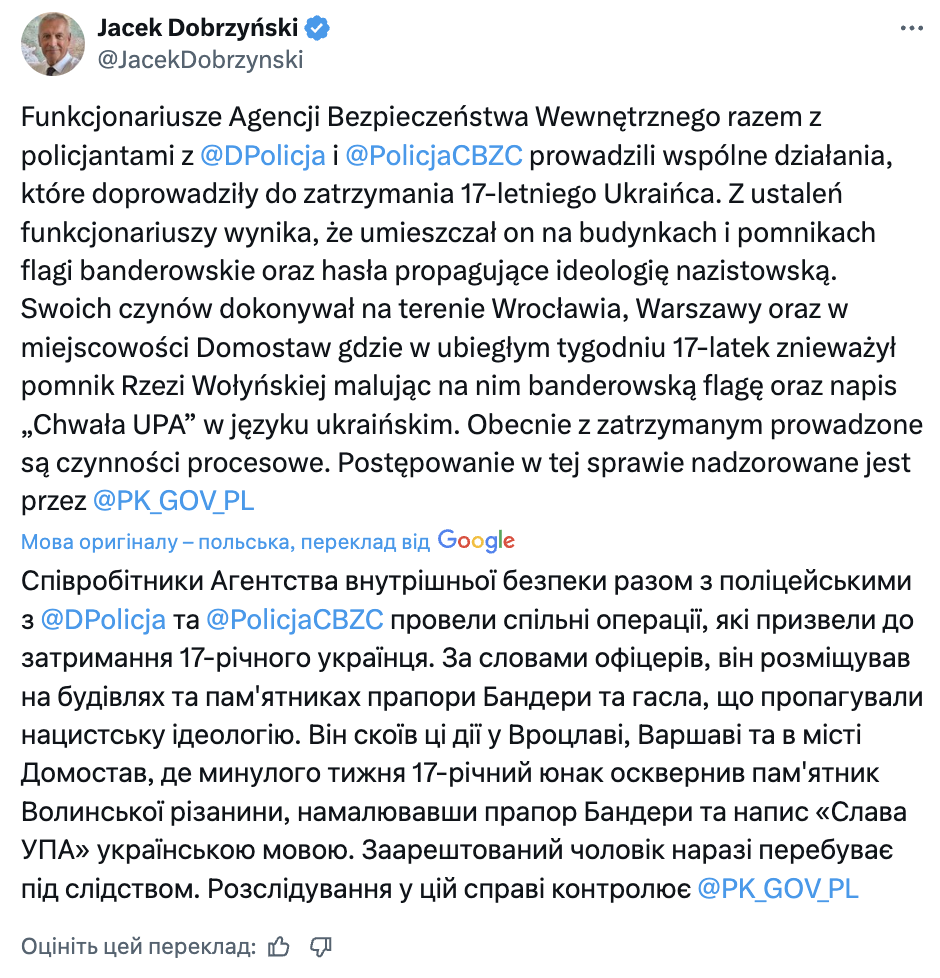 Могла завербовать РФ: в Польше задержали 17-летнего украинца за надругательство над памятником Волынской трагедии