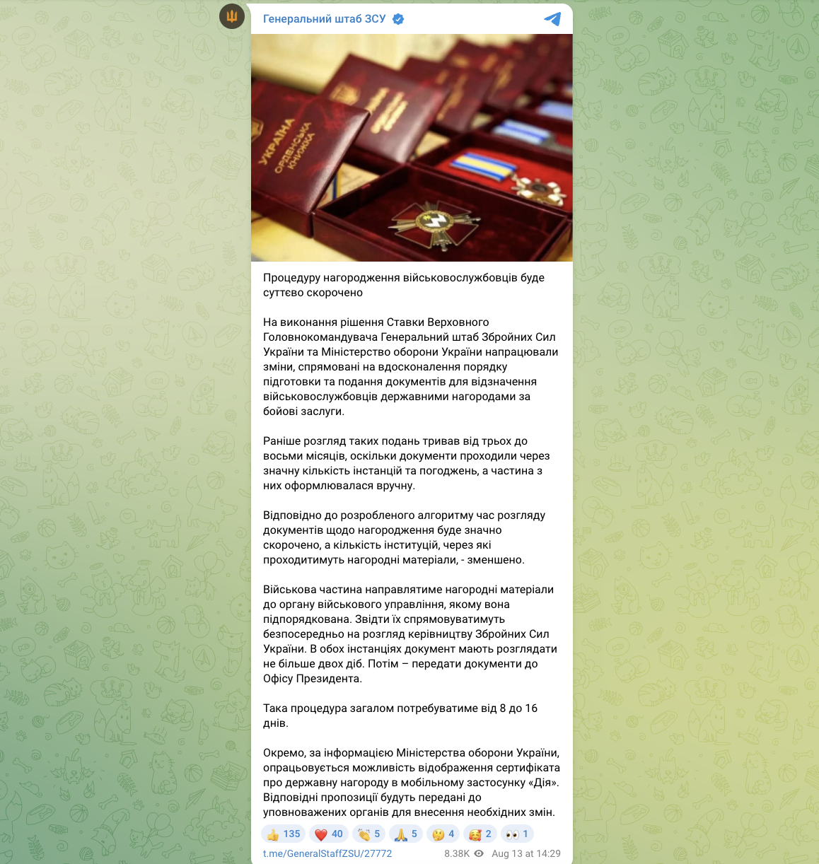 В Украине изменят порядок награждения военных: в Генштабе объяснили, как именно