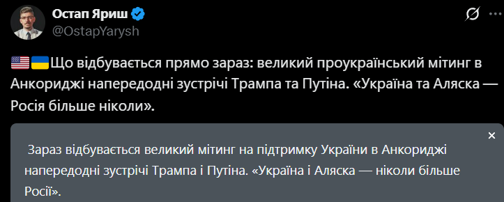 Аляска готовится встречать Путина: в Анкоридже накануне саммита состоялся проукраинский митинг. Фото и видео
