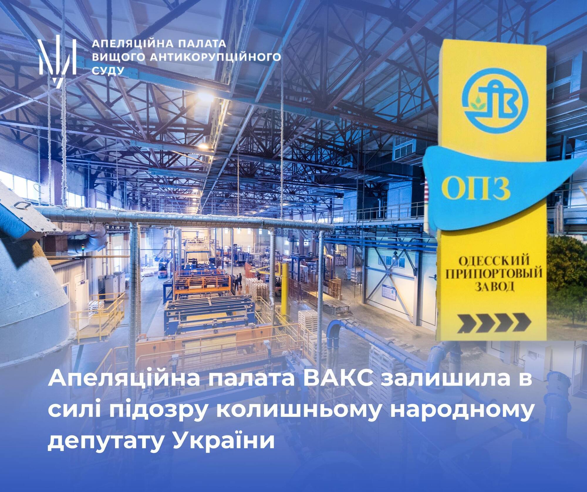 Апеляція ВАКС визнала обґрунтованою підозру ексдепутату Грановському: подробиці