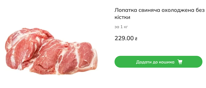 Вартість свинячої лопатки в Novus