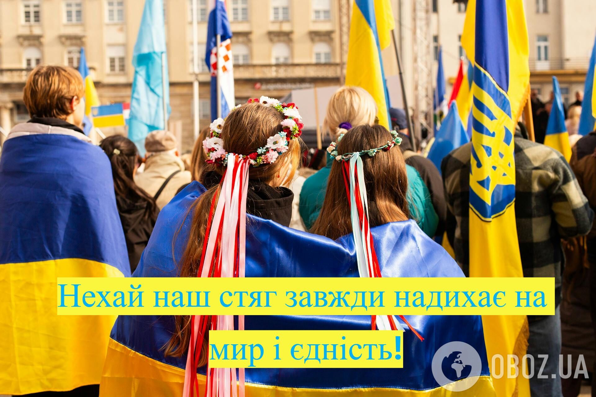 С Днем Государственного Флага Украины: красивые поздравления