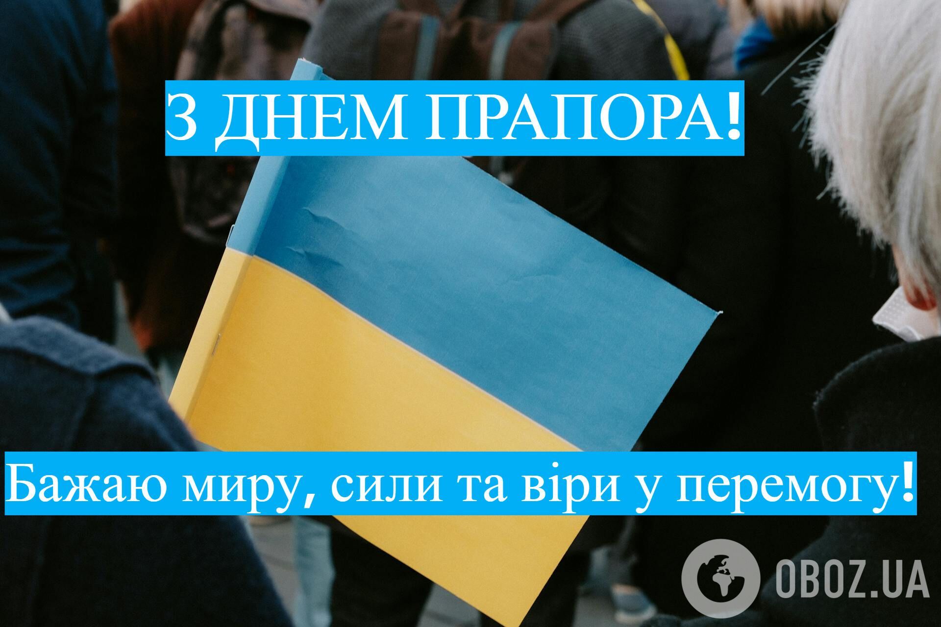 С Днем Государственного Флага Украины: красивые поздравления