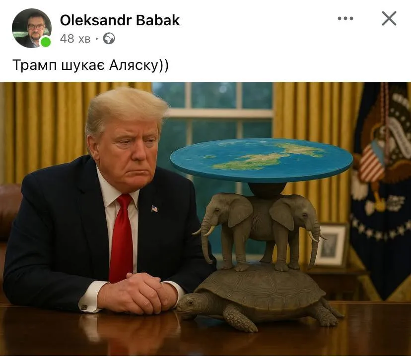 "На Аляску, так на Аляску": мережа вибухнула мемами про зустріч Трампа з Путіним в Анкориджі. Фото