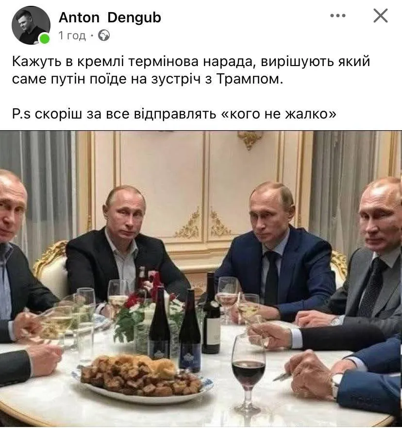 "На Аляску, так на Аляску": мережа вибухнула мемами про зустріч Трампа з Путіним в Анкориджі. Фото "На Аляску, так на Аляску": мережа вибухнула мемами про зустріч Трампа з Путіним в Анкориджі. Фото