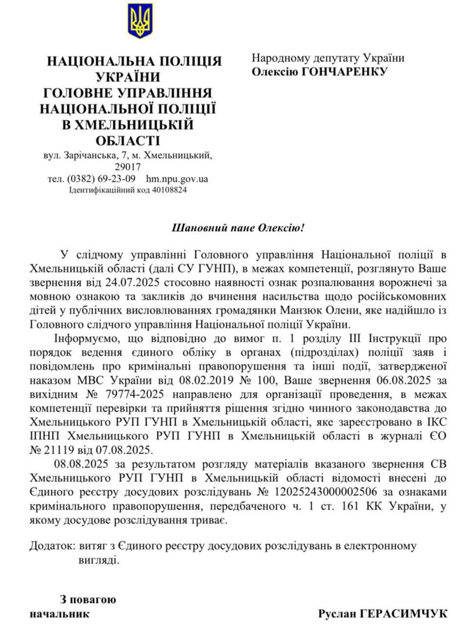 Мої діти можуть відп*здити іншу дитину, яка говорить російською: Мандзюк пояснила свою скандальну заяву