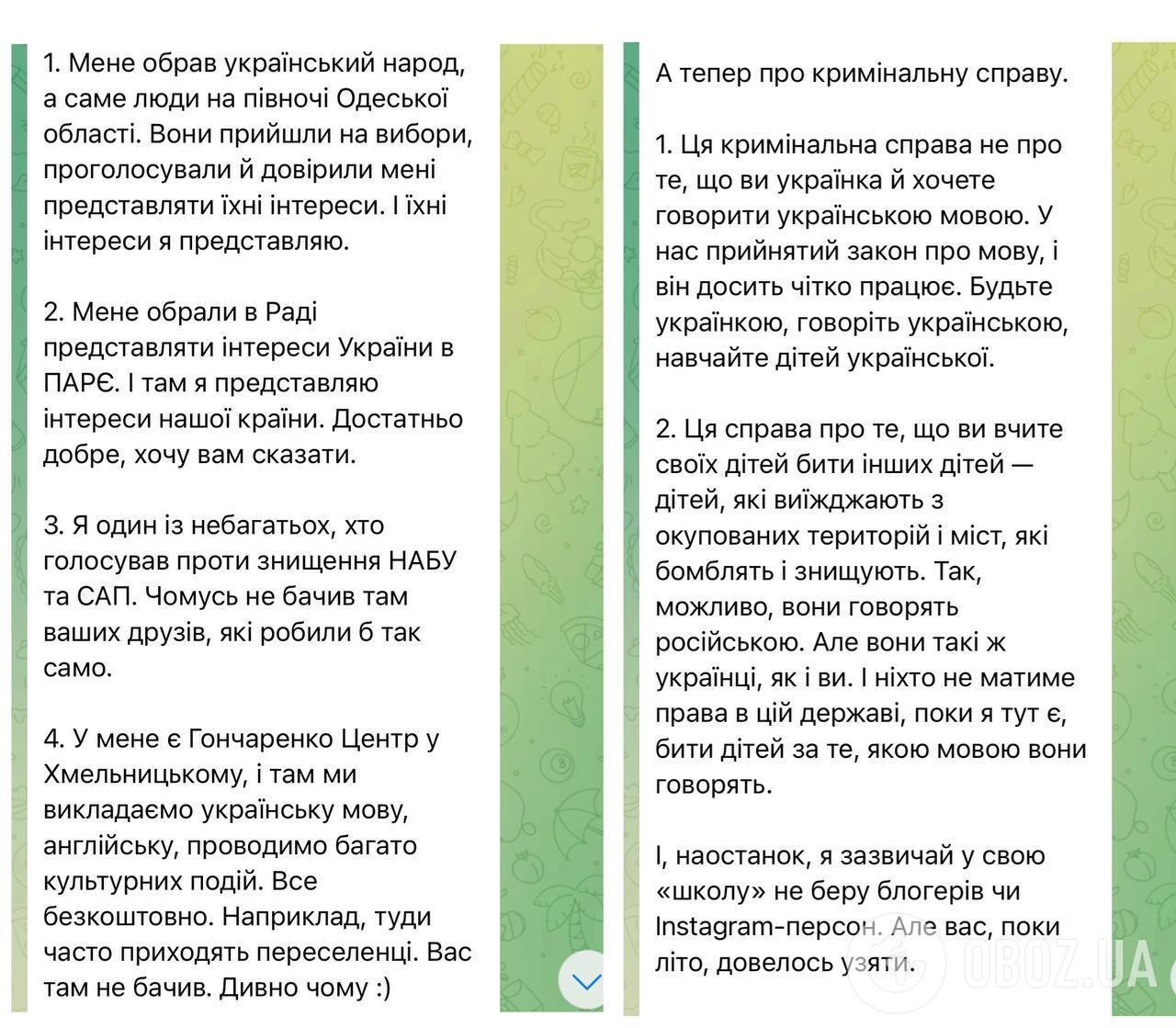 Щодо блогерки Олени Мандзюк відкрили кримінальне провадження: хто та в чому її звинувачує