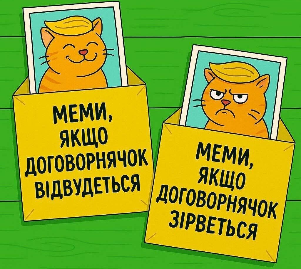 "На Аляску, так на Аляску": мережа вибухнула мемами про зустріч Трампа з Путіним в Анкориджі. Фото "На Аляску, так на Аляску": мережа вибухнула мемами про зустріч Трампа з Путіним в Анкориджі. Фото