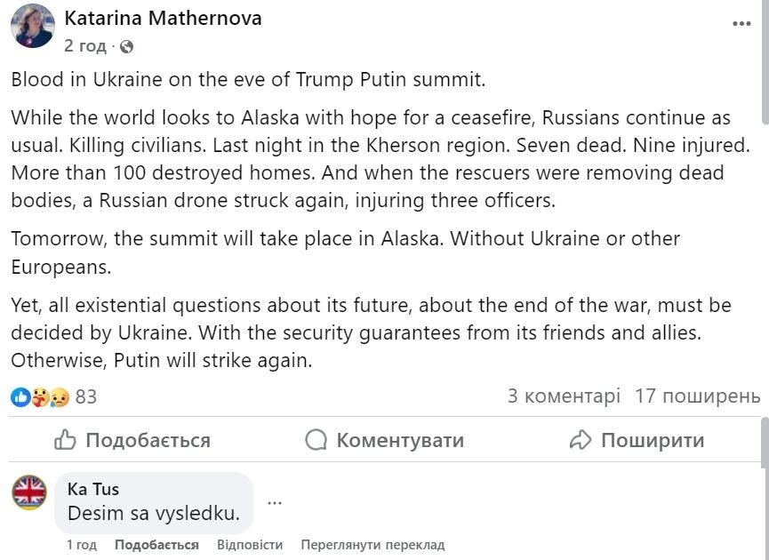 "Украина хочет мира, но не любой ценой": посол ЕС сделала заявление накануне встречи Трампа с Путиным