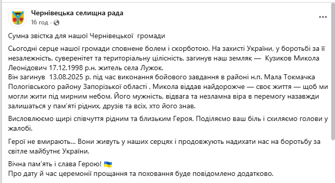 За свои 26 сделал больше, чем многие за всю жизнь: на фронте погиб защитник из Винницкой области. Фото