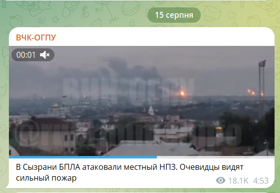 "Сильно попали": украинские дроны атаковали НПЗ в Сызрани, у россиян паника. Фото и видео