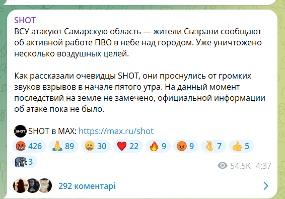 "Сильно попали": украинские дроны атаковали НПЗ в Сызрани, у россиян паника. Фото и видео