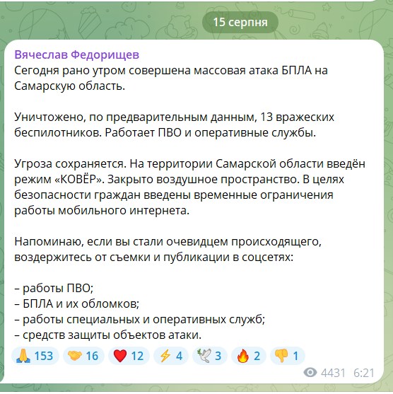 "Сильно попали": украинские дроны атаковали НПЗ в Сызрани, у россиян паника. Фото и видео
