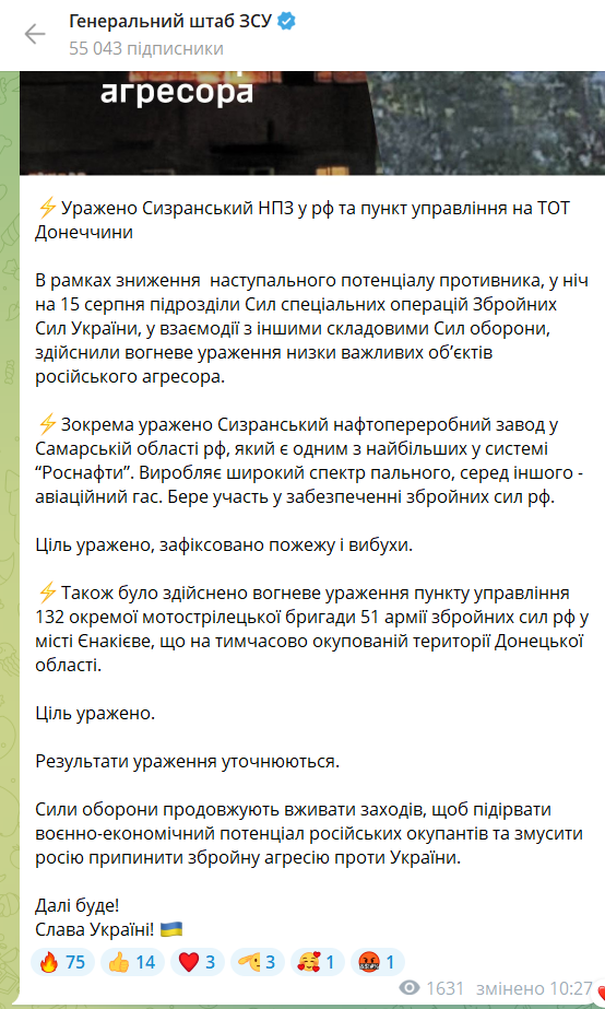 "Сильно попали": украинские дроны атаковали НПЗ в Сызрани, у россиян паника. Фото и видео