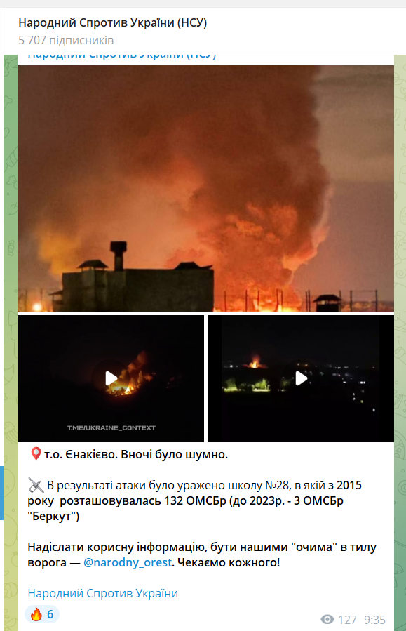 Цель поражена: ВСУ атаковали пункт управления 132 отдельной мотострелковой бригады армии РФ на Донбассе