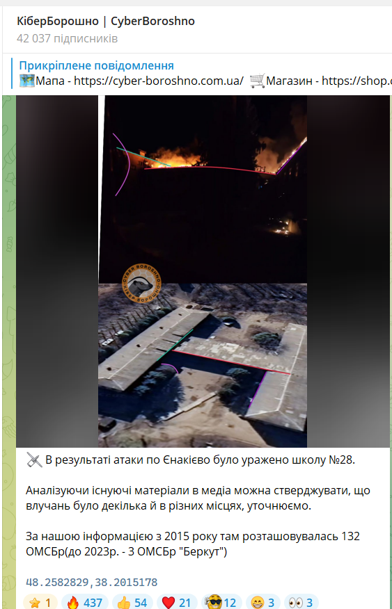 Цель поражена: ВСУ атаковали пункт управления 132 отдельной мотострелковой бригады армии РФ на Донбассе