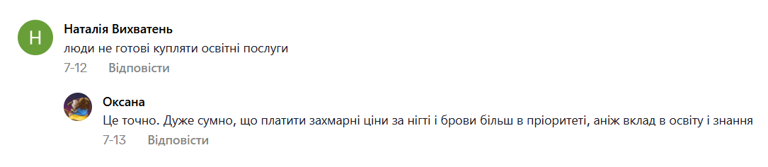 ''Почему никто не возмущается из-за стоимости маникюра или торта на заказ'': репетитор взбудоражила сеть болезненной темой