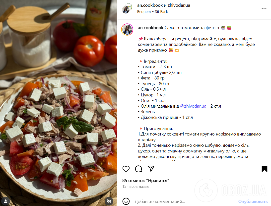 Салат зі свіжими помідорами та фетою: як приготувати смачну страву на кожен день і для святкового столу