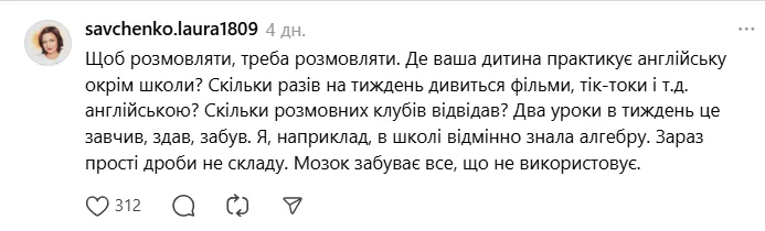 7 лет английского, а ребенок не может заказать воду за границей: украинцы устроили дискуссию из-за уровня преподавания в школах