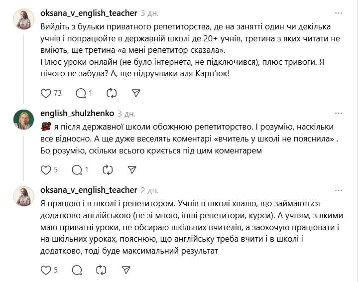 7 лет английского, а ребенок не может заказать воду за границей: украинцы устроили дискуссию из-за уровня преподавания в школах