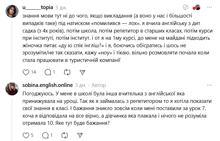 7 лет английского, а ребенок не может заказать воду за границей: украинцы устроили дискуссию из-за уровня преподавания в школах