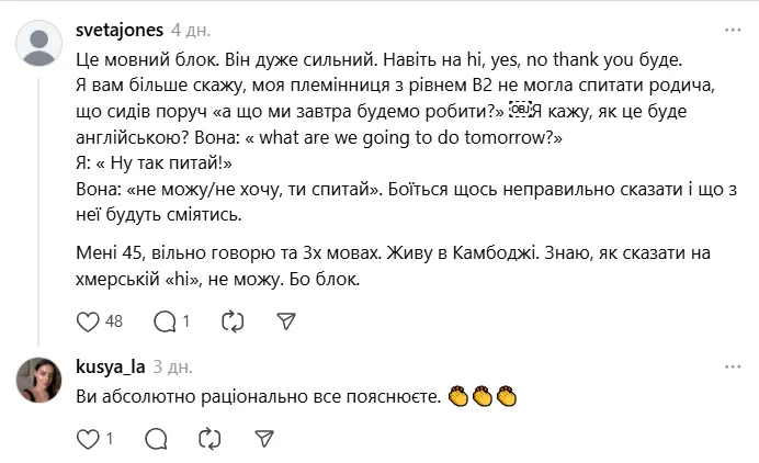 7 лет английского, а ребенок не может заказать воду за границей: украинцы устроили дискуссию из-за уровня преподавания в школах