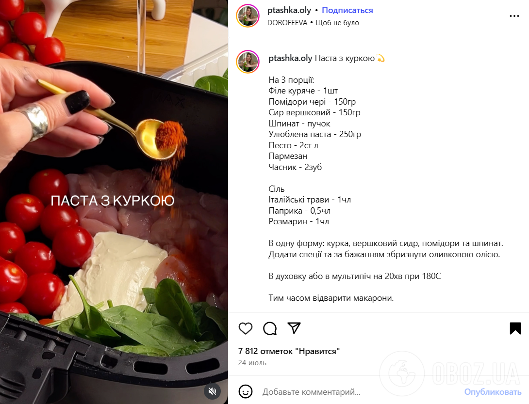 Элементарная паста с куриным филе для обеда: делимся простым рецептом блюда