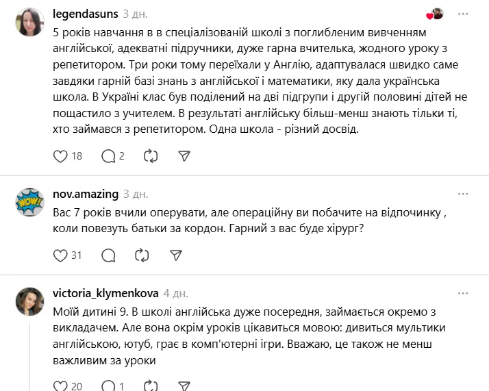7 лет английского, а ребенок не может заказать воду за границей: украинцы устроили дискуссию из-за уровня преподавания в школах