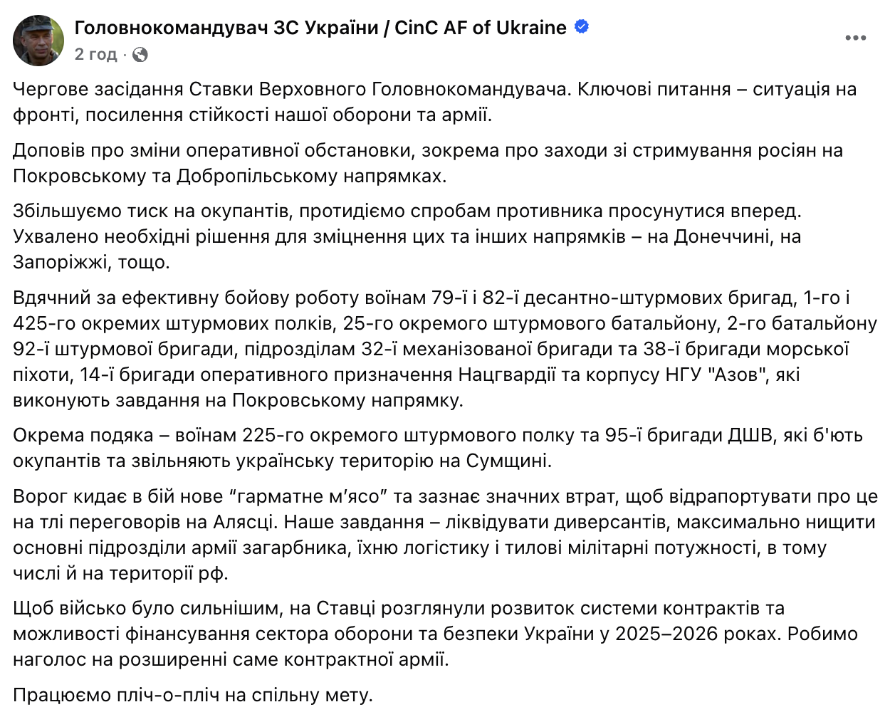 ЗСУ посилюють оборону на Покровському й Добропільському напрямках, – Сирський