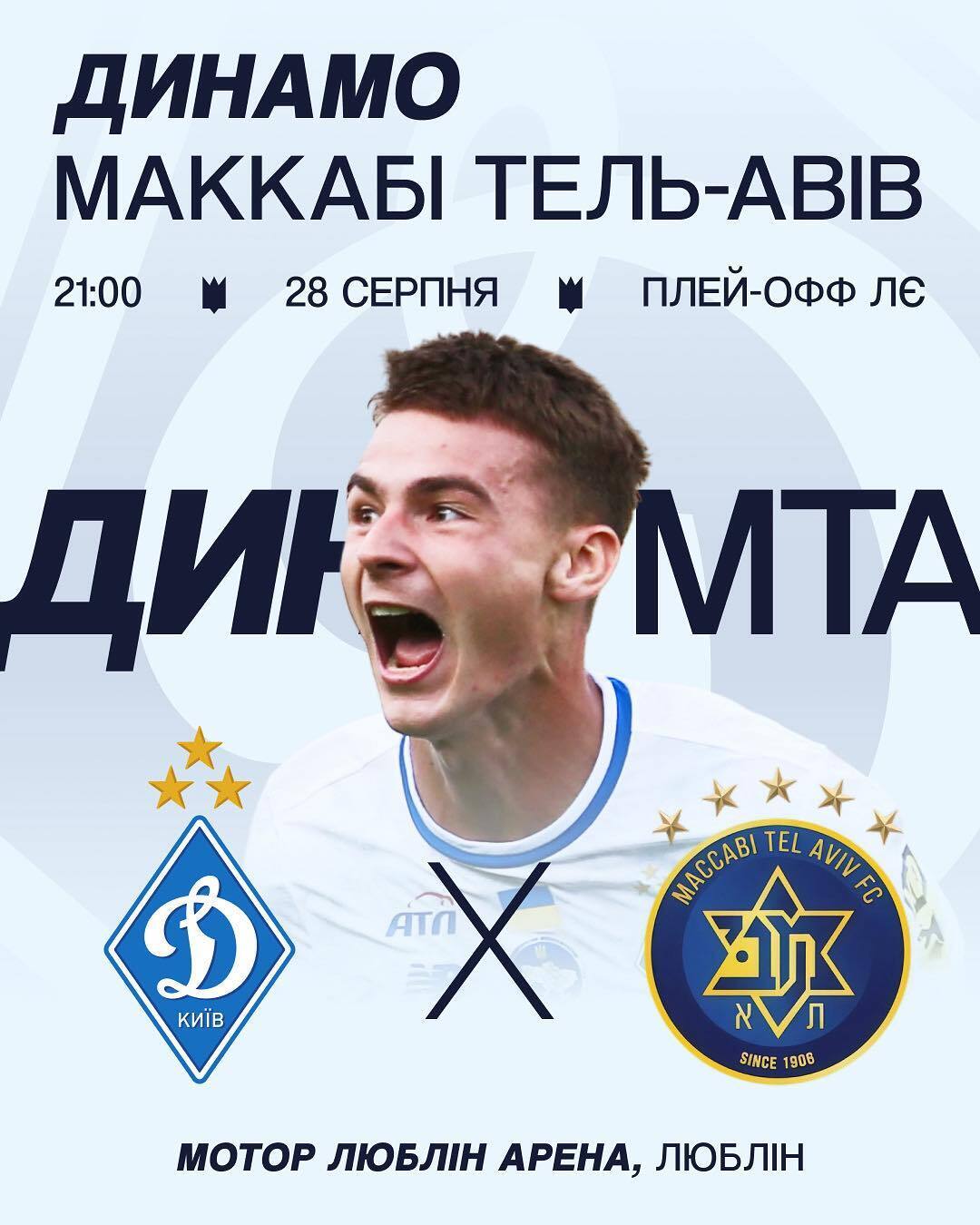 "Просто зливають Шовковського": легенда "Динамо" розкритикував футболістів команди перед матчем Ліги Європи