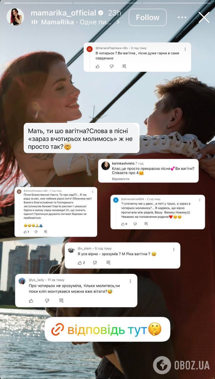 MamaRika заінтригувала фанатів натяком на другу вагітність: що відомо про особисте життя співачки