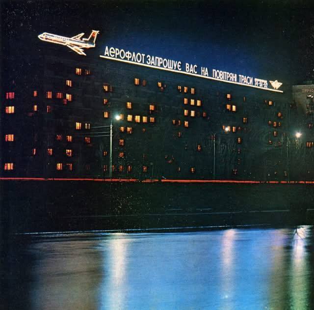 Знакомые места: как выглядел вечерний Киев в 1970-1980 годах. Атмосферные фото