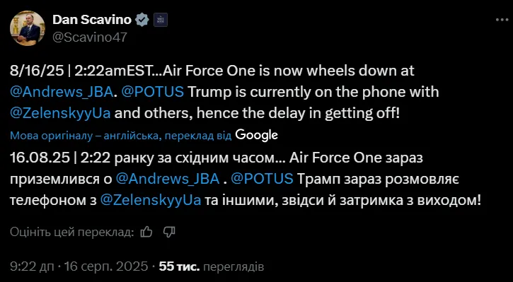 Трамп після саміту на Алясці зателефонував Зеленському: перші подробиці