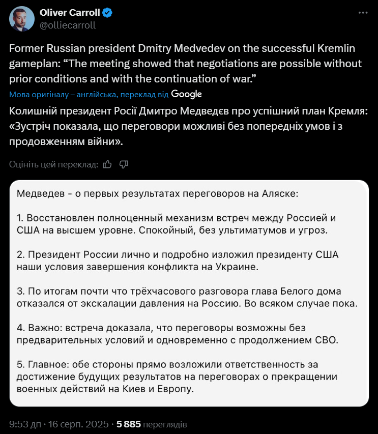 "Путин не хочет прекращения огня": Трамп после саммита на Аляске позвонил Зеленскому