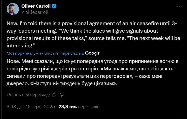 "Путин не хочет прекращения огня": Трамп после саммита на Аляске позвонил Зеленскому