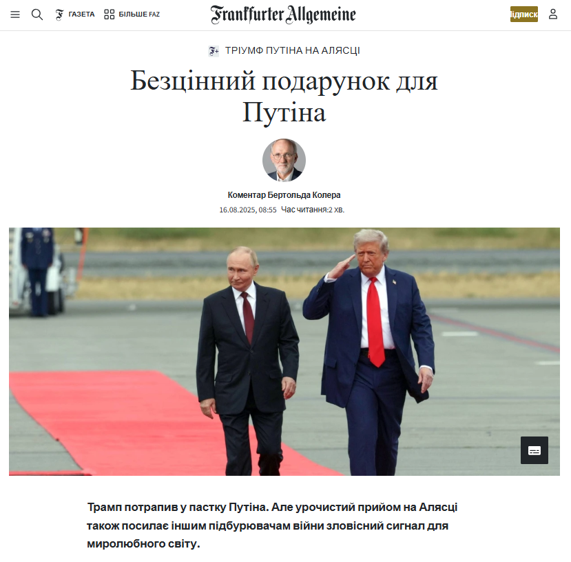 "Глубокое разочарование": немецкие СМИ раскритиковали Трампа после саммита на Аляске