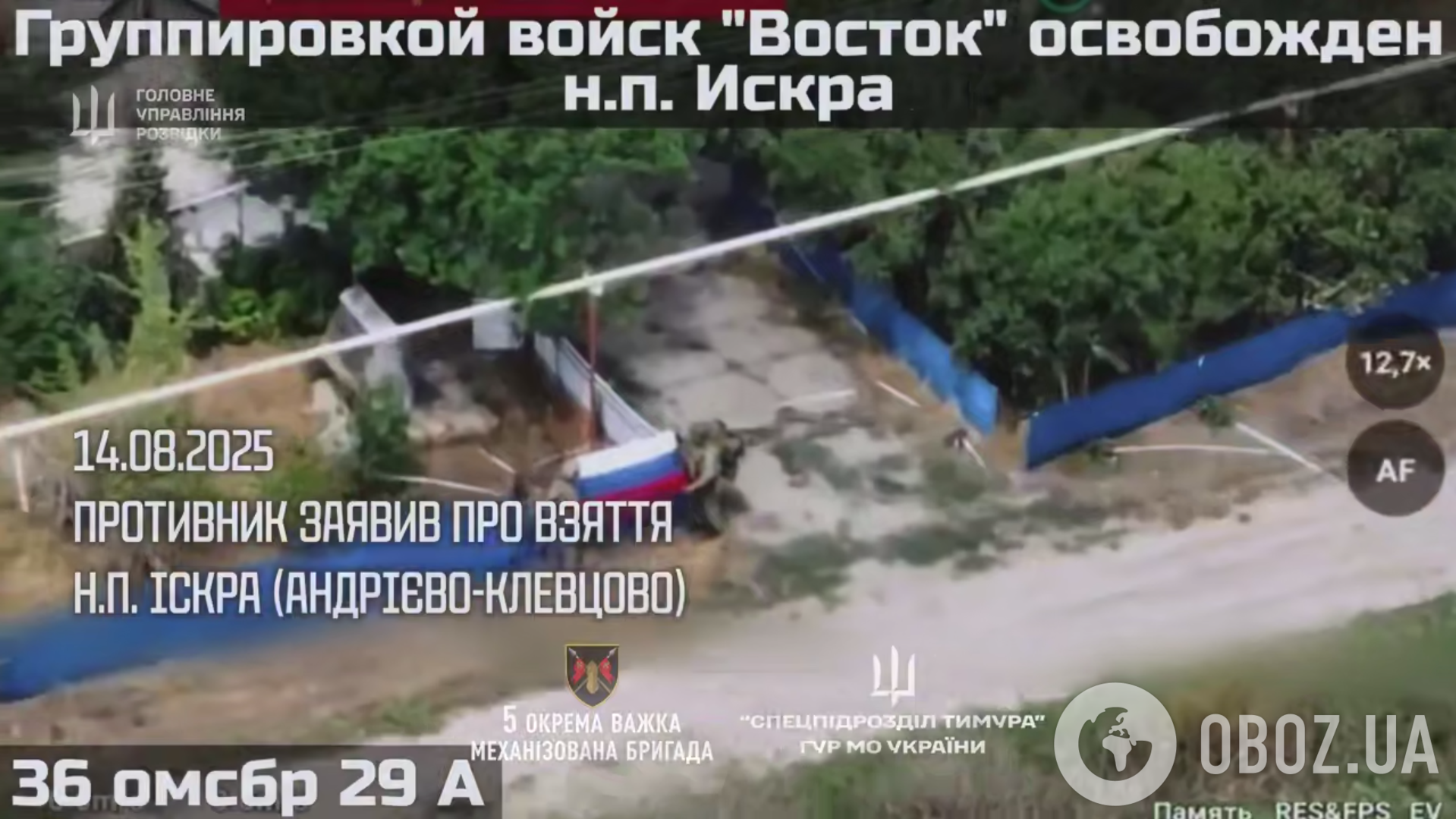 Фейкові "перемоги": в ГУР показали, як окупанти знімають постановочні відео захоплень населених пунктів