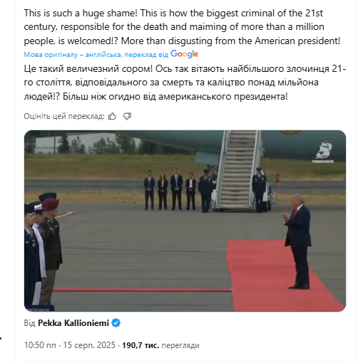 "Это огромный позор!" Случившееся на встрече Трампа и Путина поразило легенду мирового спорта. Видео