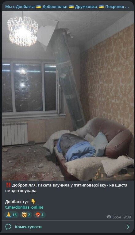 Ракетный удар Доброполье