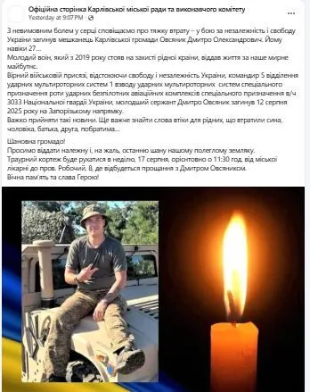 Був командиром відділення: на фронті загинув 27-річний Герой із Полтавщини