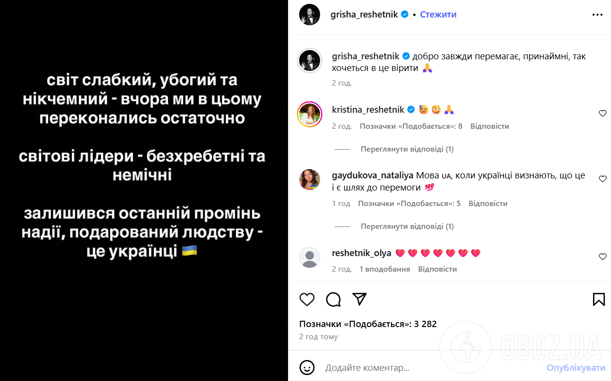 "Остановите это многосерийное кино": украинские звезды резко отреагировали на встречу Трампа и Путина на Аляске