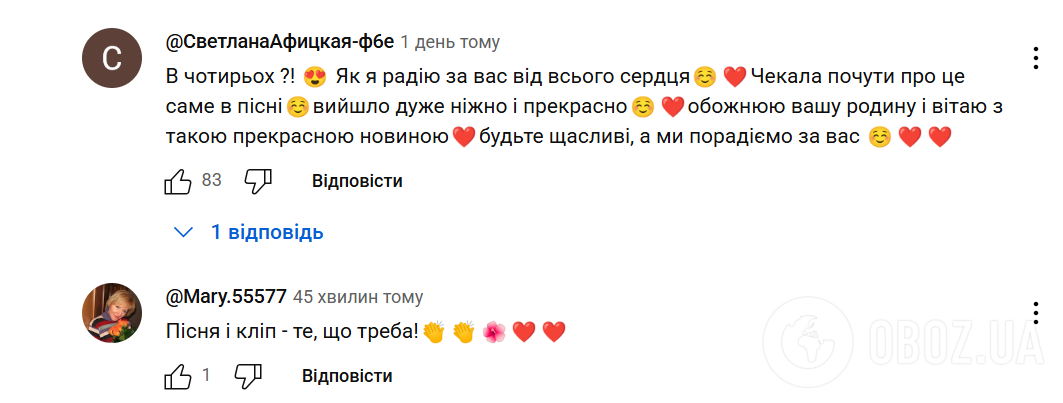 MamaRika заінтригувала фанатів натяком на другу вагітність: що відомо про особисте життя співачки