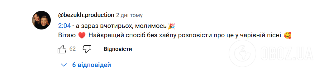 MamaRika заінтригувала фанатів натяком на другу вагітність: що відомо про особисте життя співачки