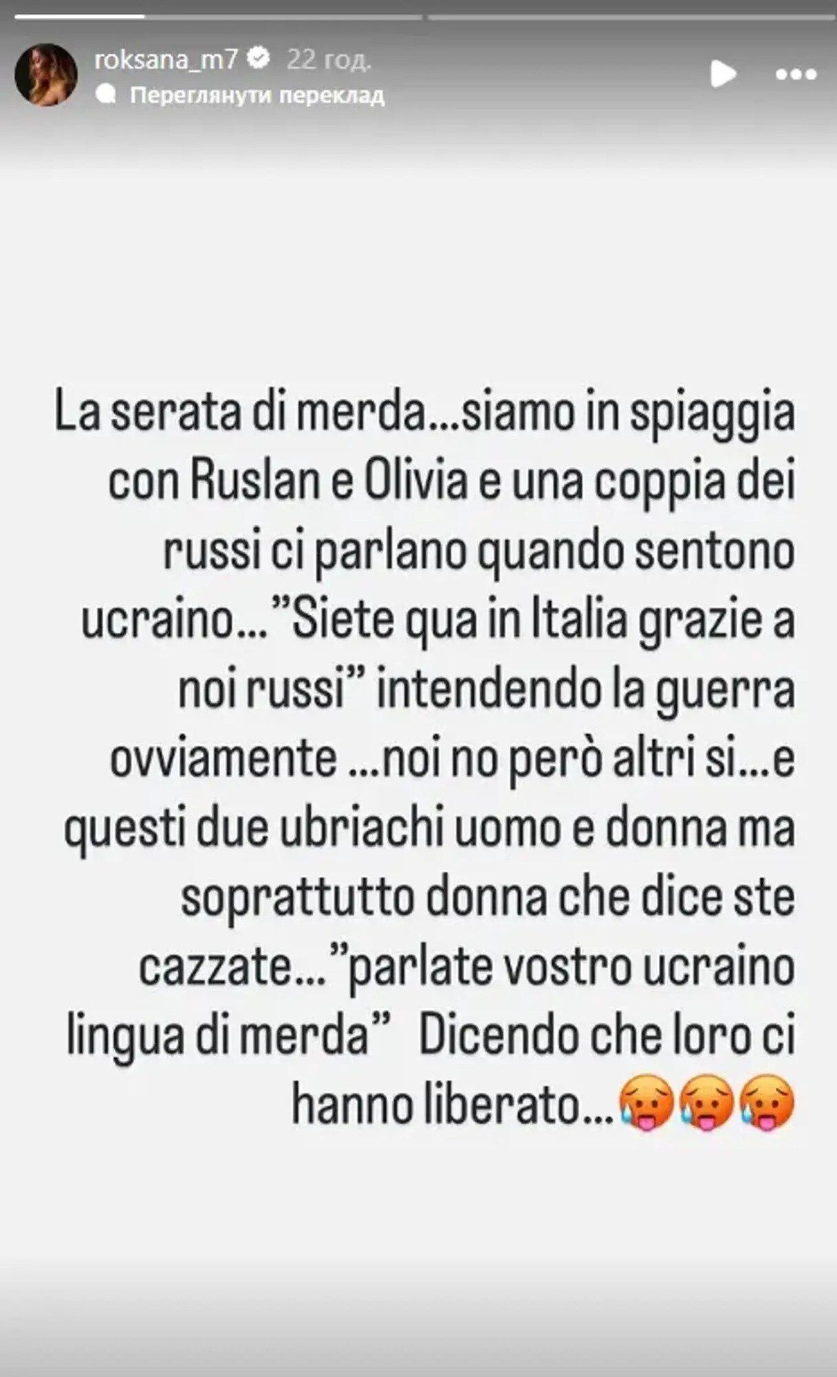 "Говорите на своём гов*яном украинском языке". Пьяные русские "набросились" на футболиста сборной Украины и его жену в Италии
