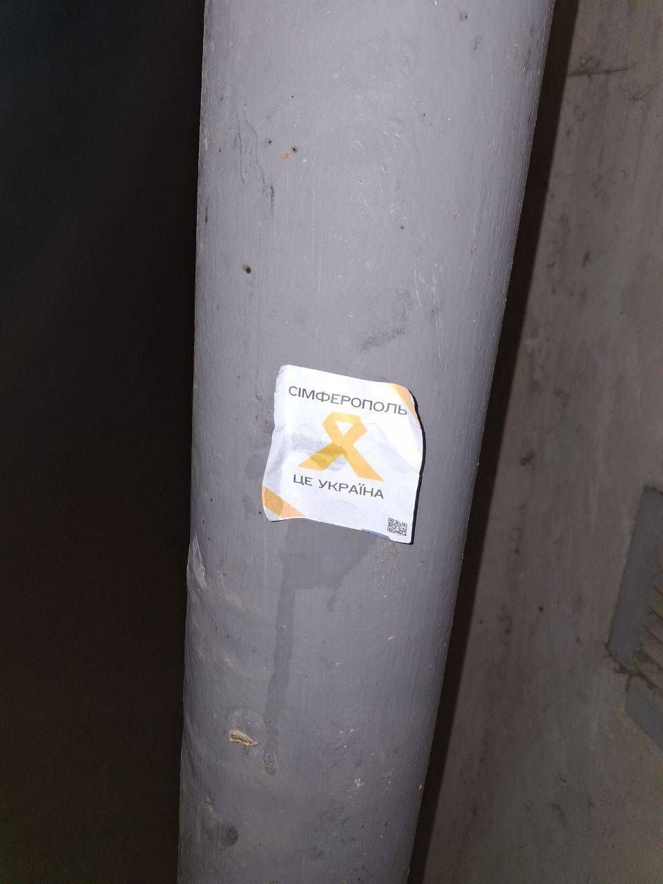 Партизани в Криму