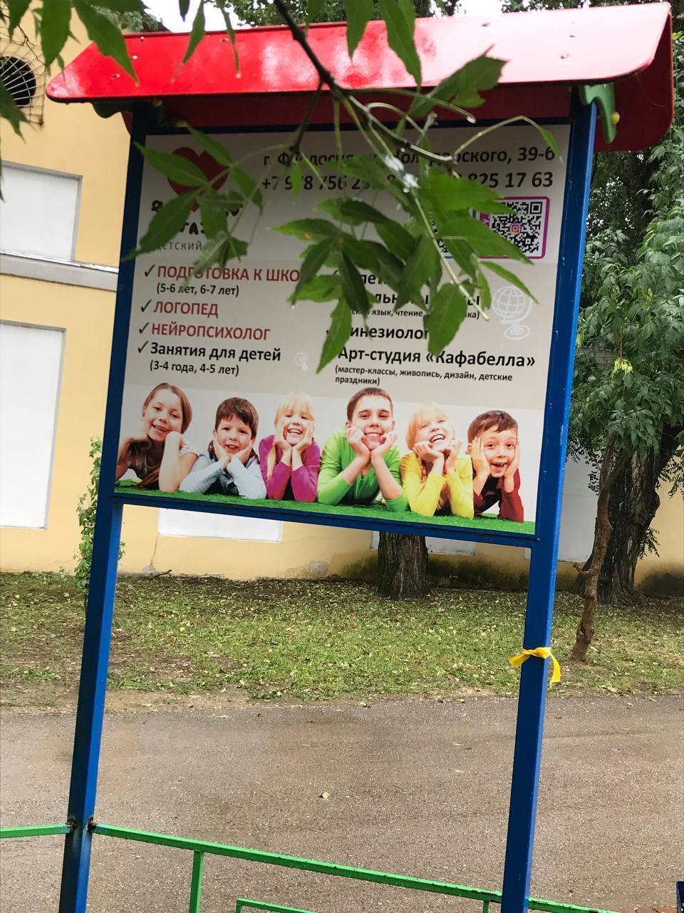 Партизани в Криму