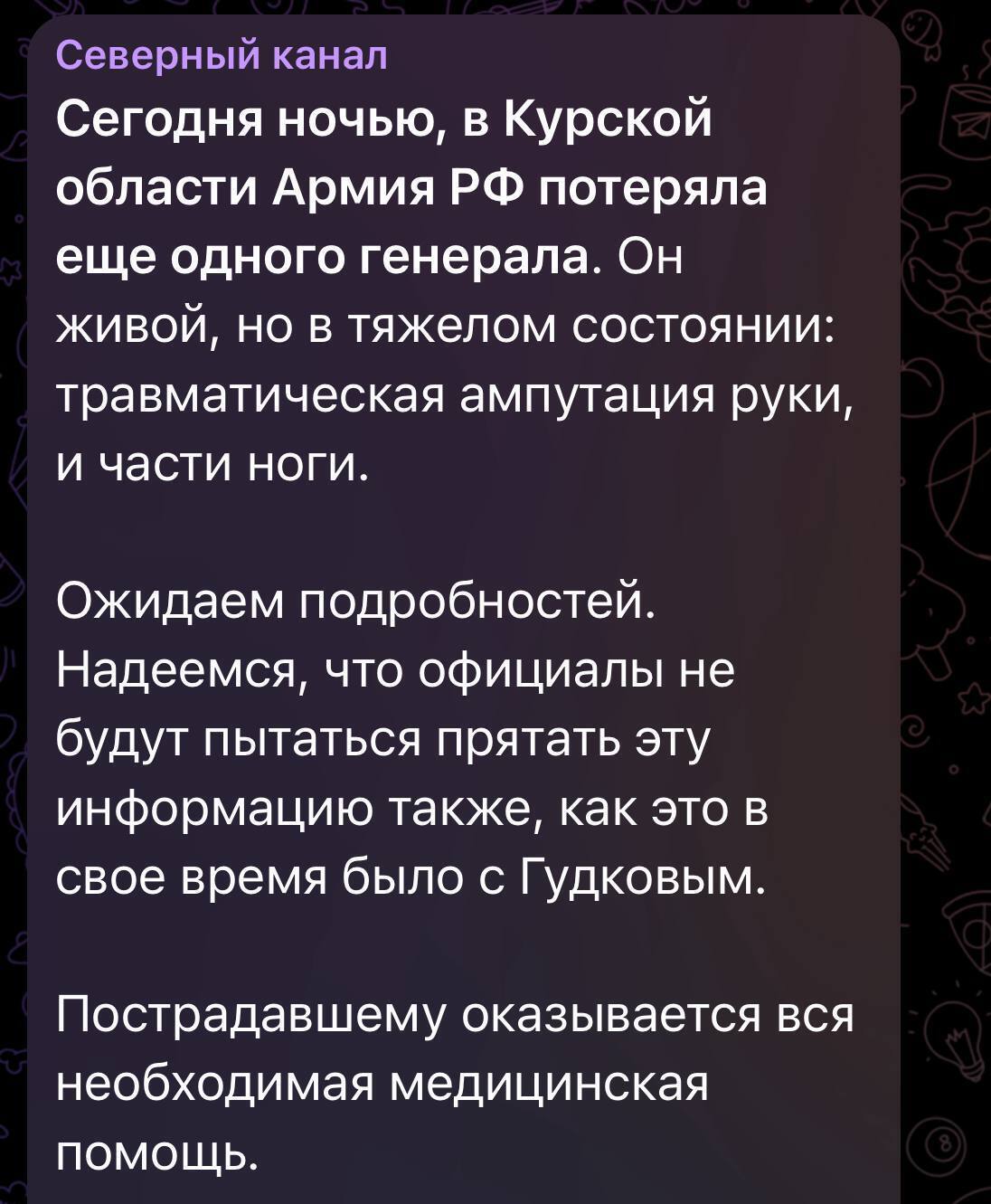 Залишився без руки й ноги: на Курщині важкі поранення отримав генерал РФ Абачев